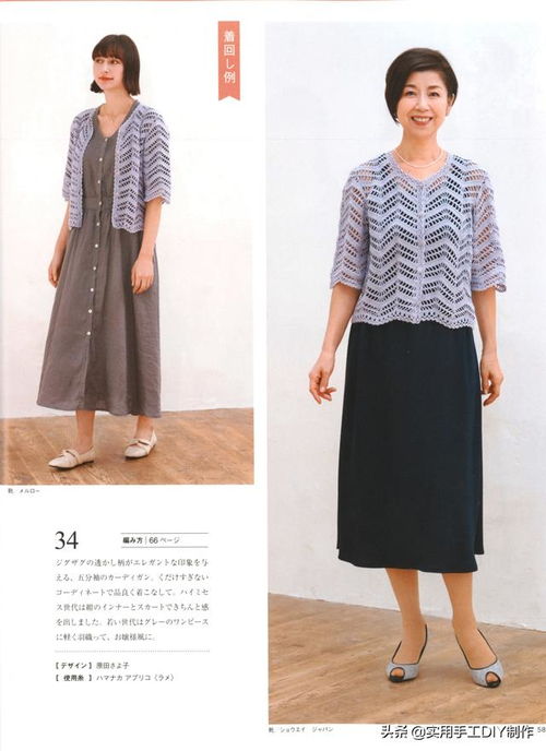 针织图解 女士精品系列79款服装配饰和家居小物 收藏版
