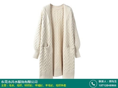 梅州男士毛织加工价格如何_井水服饰