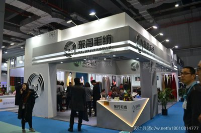 东丹毛织--2017服装展