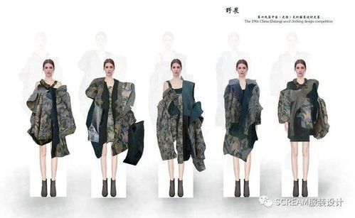 入围揭晓 第十三届中国 大朗 毛织服装网上设计大赛100强 入围名单 效果图